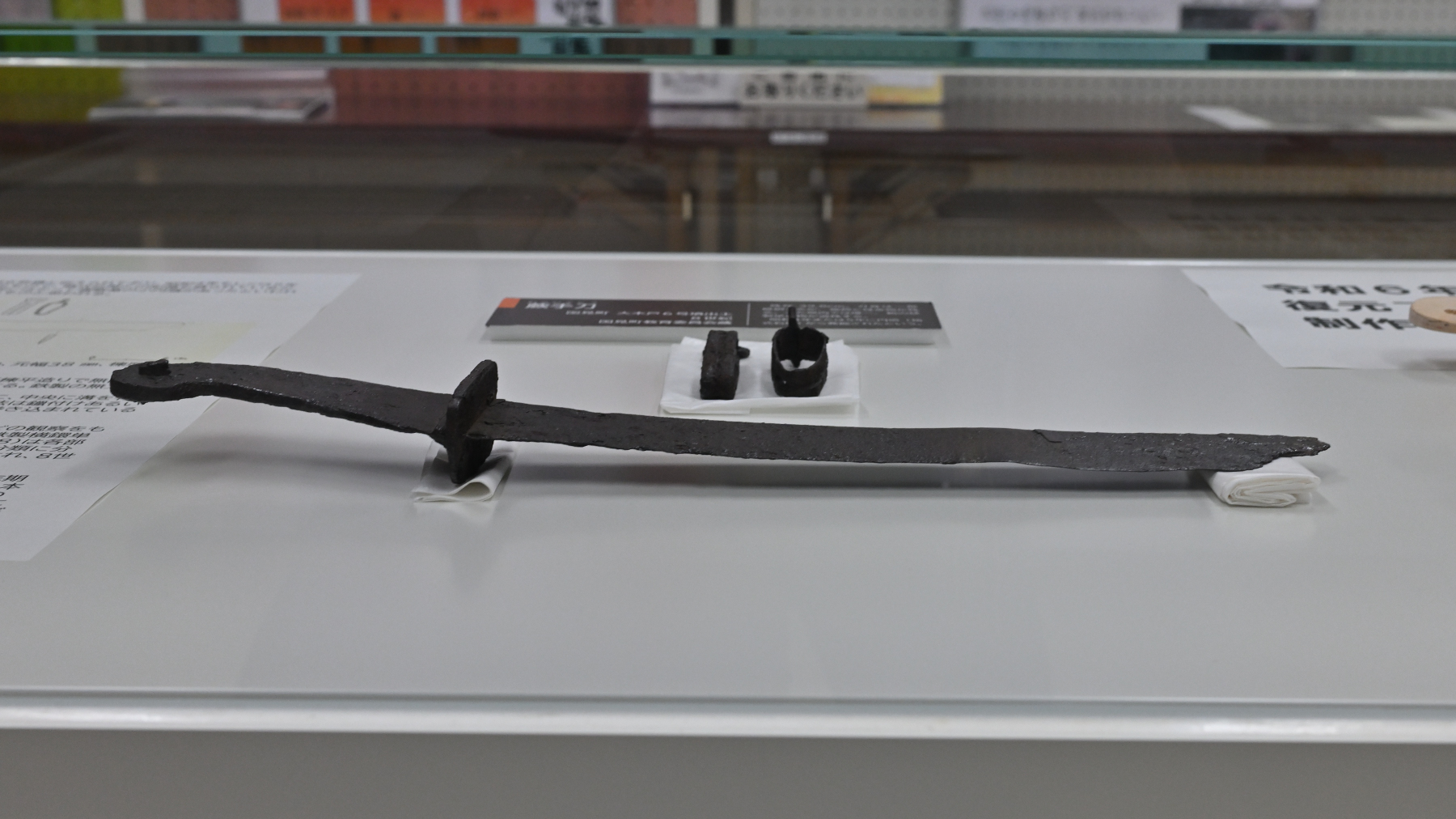 大木戸６号墳出土の蕨手刀