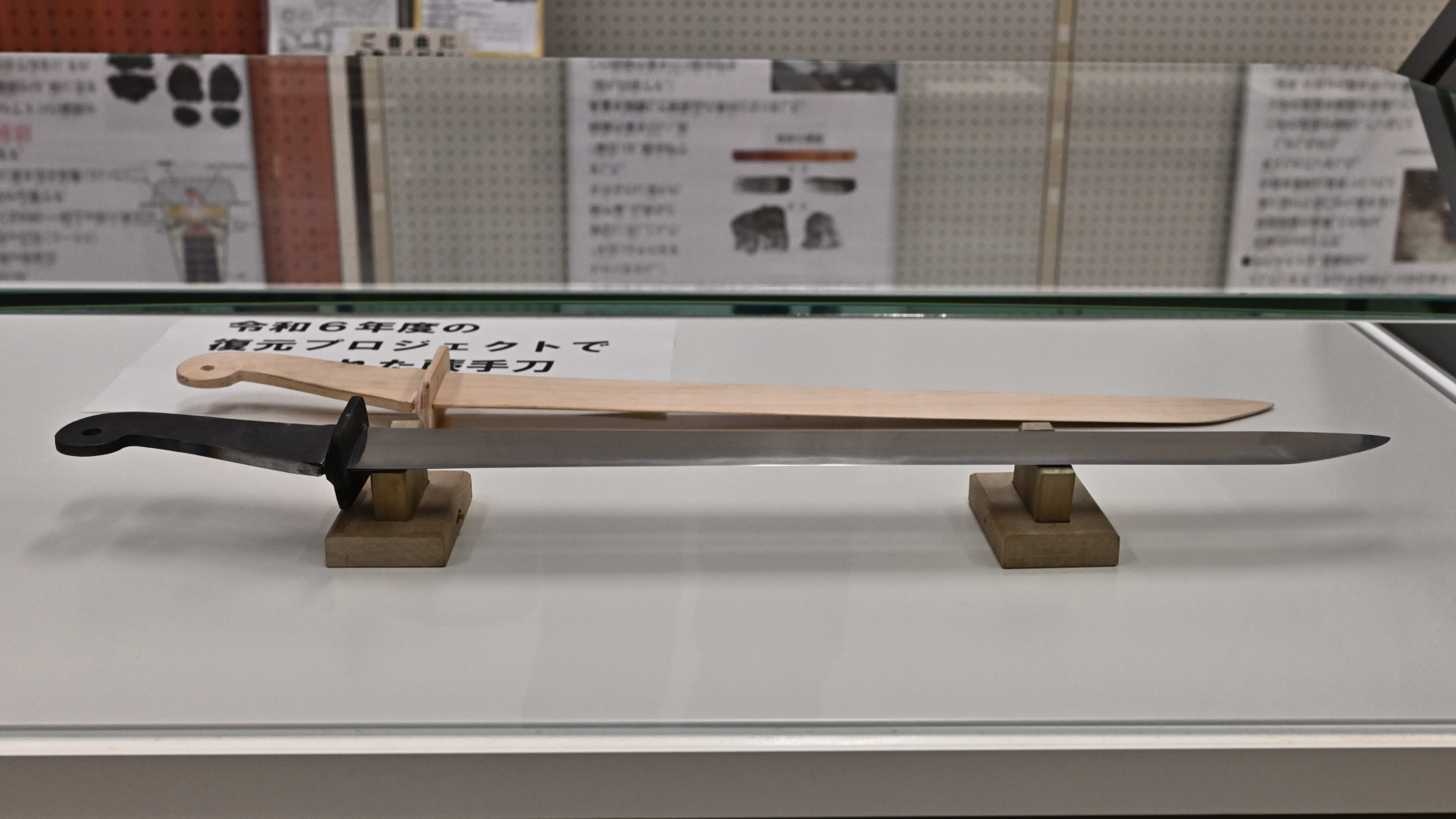 復元された蕨手刀